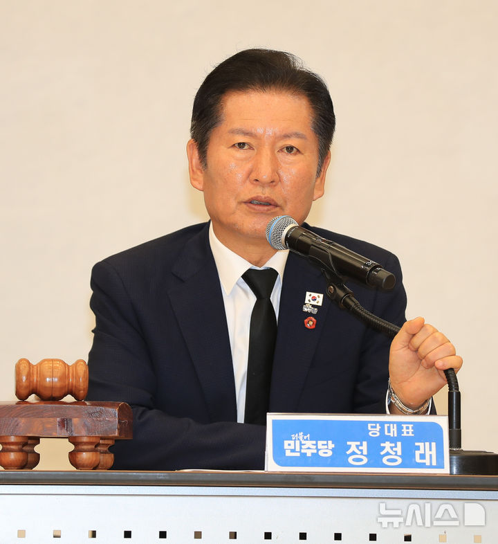 [제주=뉴시스] 우장호 기자 = 정청래 더불어민주당 대표가 17일 오전 제주시 봉개동 제주4·3교육센터에서 열린 현장 최고위원회의에서 발언하고 있다. 2025.09.17. woo1223@newsis.com