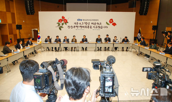 [제주=뉴시스] 우장호 기자 = 정청래 더불어민주당 대표가 17일 오전 제주시 봉개동 제주4·3교육센터에서 열린 현장 최고위원회의에서 발언하고 있다. 2025.09.17. woo1223@newsis.com