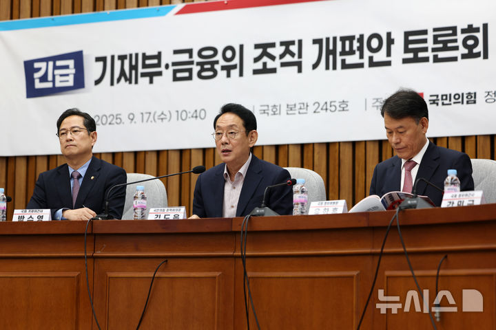 [서울=뉴시스] 김명년 기자 = 김도읍 국민의힘 정책위의장이 17일 오전 서울 여의도 국회에서 열린 '기재부·금융위 조직 개편안 긴급 토론회'에서 발언하고 있다. 2025.09.17. kmn@newsis.com