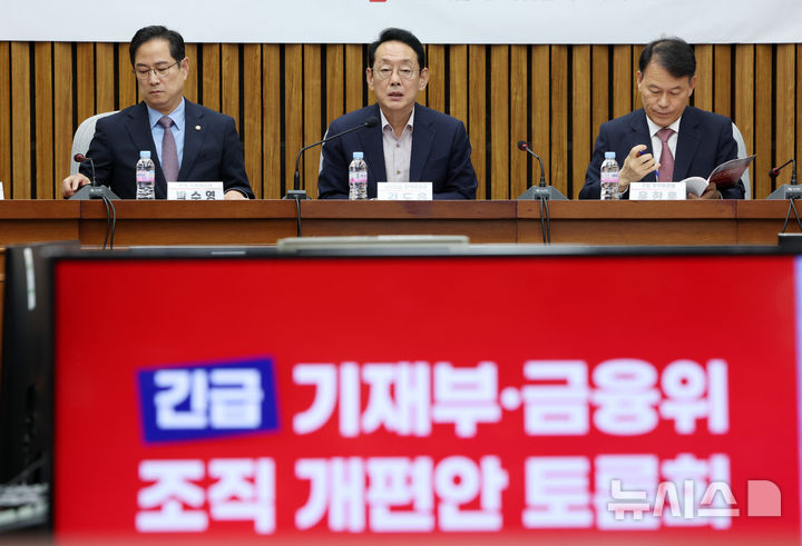 [서울=뉴시스] 김명년 기자 = 김도읍 국민의힘 정책위의장이 17일 오전 서울 여의도 국회에서 열린 '기재부·금융위 조직 개편안 긴급 토론회'에서 발언하고 있다. 2025.09.17. kmn@newsis.com