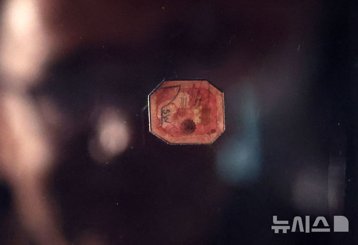 [서울=뉴시스] 김선웅 기자 = 17일 서울 강서구 코엑스 마곡에서 열린 세계우표전시회 필라코리아(philakorea) 2025에서 세계에서 가장 비싼 우표(115억원)이자 단 한 장만 남아있는 1센트 마젠타 우표가 전시돼있다. 2025.09.17. mangusta@newsis.com