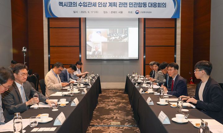 [서울=뉴시스] 박종원 산업통상자원부 통상차관보가 17일 서울 영등포구 콘래드호텔에서 열린 멕시코 수입관세 인상 계획 관련 민·관 합동 점검회의에 참석해 인사말을 하고 있다. (사진=산업통상자원부 제공) 2025.09.17. photo@newsis.com *재판매 및 DB 금지