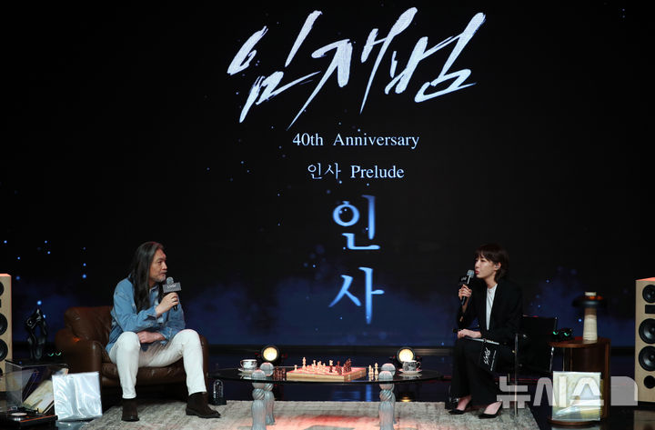 [서울=뉴시스] 김혜진 기자 = 가수 임재범(왼쪽)이 17일 오후 서울 강남구 일지아트홀에서 열린 40주년 기념 전국투어 및 8집 선공개 기자간담회에서 인사말을 하고 있다. 2025.09.17. jini@newsis.com