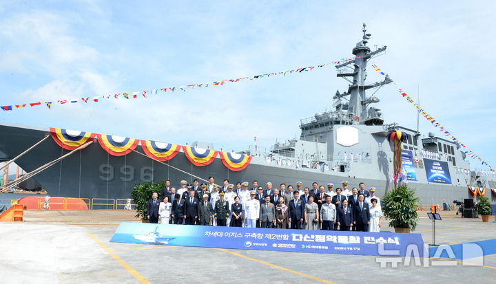 [울산=뉴시스] 배병수 기자 = 17일 울산 동구 HD현대중공업 특수선사업부에서 열린 해군의 핵심전력인 차세대 이지스 구축함 2번함 ‘다산정약용함’진수식에서 안규백 국방부장관. 강동길 해군참모총장, 김두겸 울산시장 등 참석한 내빈들이 기념촬영을 있다. 다산정약용함은 길이 170m, 폭 21m, 경하톤수 약 8200t 규모다. 세종대왕급 이지스구축함에 비해 크기가 커지고 적의 공격으로부터 함정을 보호하는 스텔스 성능도 강화되는 등 전반적인 전투능력이 더욱 향상됐다. 2025.09.17.bbs@newsis.com.