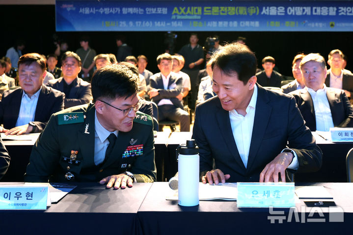 [서울=뉴시스] 조성우 기자 = 오세훈(오른쪽) 서울시장이 17일 오후 서울 중구 서울시청에서 열린 서울시-수도방위사령부가 함께하는 안보포럼에서 이우현 수도방위사령관 직무대행과 대화하고 있다. 2025.09.17. xconfind@newsis.com
