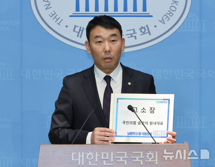 [서울=뉴시스] 김금보 기자 = 김용민 더불어민주당 의원이 17일 서울 여의도 국회 소통관에서 송언석 국민의힘 원내대표에 대한 내란목적 살인 예비음모의 공범가능성을 주장하며 내란특검 고소 기자회견을 하고 있다. 2025.09.17. kgb@newsis.com