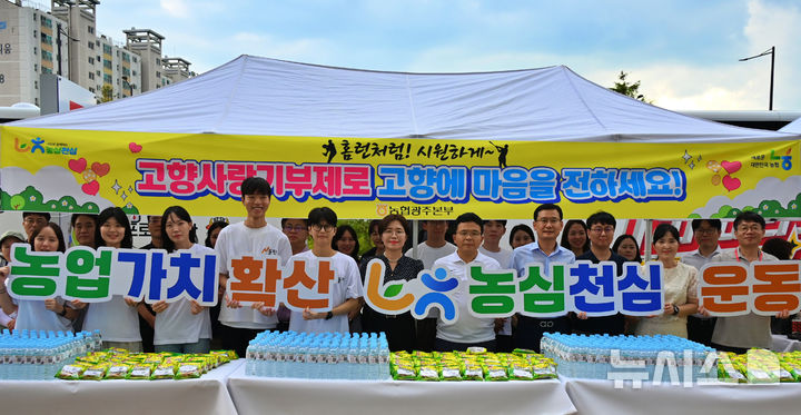 농협광주본부 야구장 찾아 고향사랑기부제 홍보. (사진=농협 광주본부 제공) photo@newsis.com *재판매 및 DB 금지