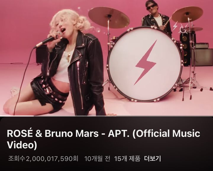 [서울=뉴시스] 로제 '아파트' 뮤비 20억뷰. (사진 = 유튜브 캡처) 2025.09.18. photo@newsis.com *재판매 및 DB 금지