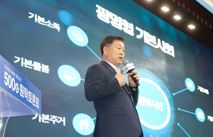 [광명=뉴시스]박승원 광명시장이 13일 광명시민체육관에서 열린 '제8회 광명시민 500인 원탁토론회'에서 기본사회에 대해 설명하고 있다.(사진=광명시 제공)2025.09.18.photo@newsis.com *재판매 및 DB 금지