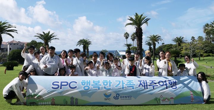 [서울=뉴시스] SPC그룹이 지난 16일부터 3박4일간 장애 어린이 가족을 초청해 제주도 체험활동을 진행했다.(사진=SPC그룹 제공) *재판매 및 DB 금지