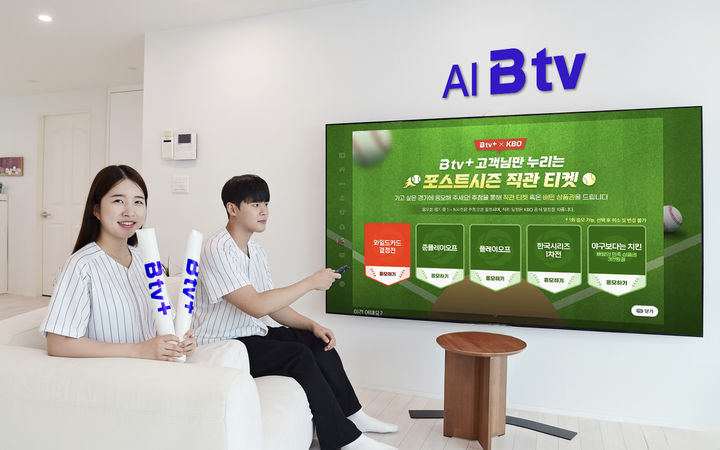 "KBO 포스트시즌 직관하세요"…SKB, B tv+ 고객 '가을야구' 초대
