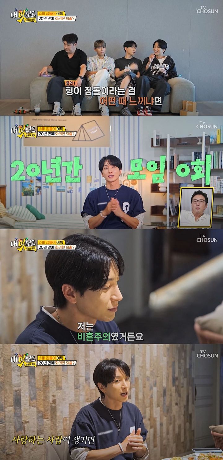 [서울=뉴시스] 그룹 슈퍼주니어 멤버 이특이 지난 17일 방송한 TV조선 예능 프로그램 '내멋대로-과몰입클럽'에 출연해 일상을 공개했다. (사진=TV조선 '내멋대로-과몰입클럽' 캡처) 2025.09.18. photo@newsis.com *재판매 및 DB 금지