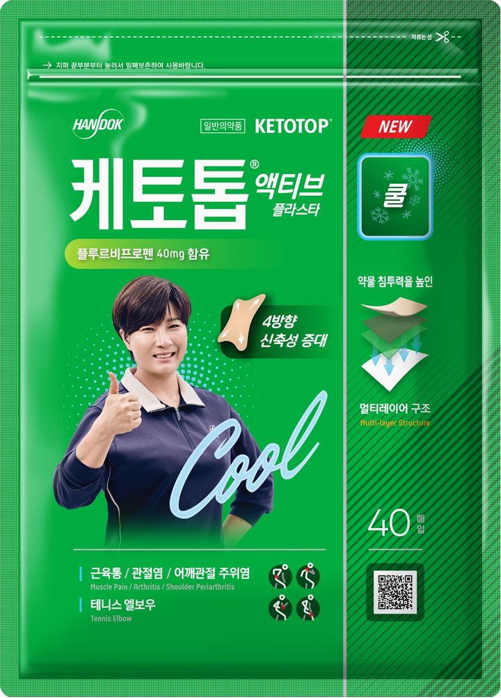 [서울=뉴시스] 케토톱 액티브 쿨 (사진=한독 제공) 2025.09.18. photo@newsis.com *재판매 및 DB 금지