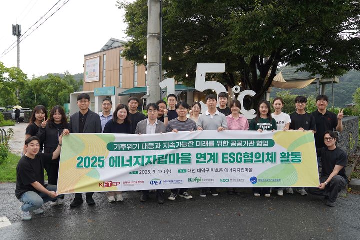 [세종=뉴시스] 한국에너지기술평가원은 전날(17일) 대전 대덕구 미호동 에너지자립마을에서 농림식품기술기획평가원, 해양수산과학기술진흥원, 한국임업진흥원, 한국환경보전원 등 4개 공공기관과 함께 ESG협의체 활동을 추진했다고 18일 밝혔다. (사진=에기평 제공) 2025.09.18. photo@newsis.com *재판매 및 DB 금지