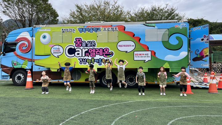 [창원=뉴시스]이동식 작업장 카(Car)멜레온.(사진=경남교육청 제공) 2025.09.18.photo@newsis.com *재판매 및 DB 금지