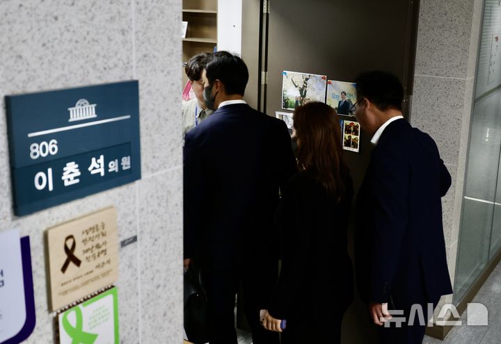 [서울=뉴시스] 조성봉 기자 = 경찰이 18일 오전 서울 여의도 국회 의원회관에서 '주식 차명거래' 혐의를 받고 있는 이춘석 무소속 의원에 대한 압수수색을 하기 위해 사무실로 들어서고 있다. 2025.09.18. suncho21@newsis.com