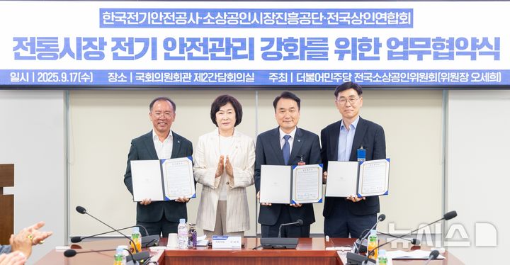 [전주=뉴시스]윤난슬 기자 = 전통시장 업무협약 사진(왼쪽부터 전국상인연합회 이충환 회장, 오세희 의원, 전기안전공사 남화영 시징, 소상공인시장진흥공단 안태용 부이사장). (사진=전기안전공사 제공) photo@newsis.com