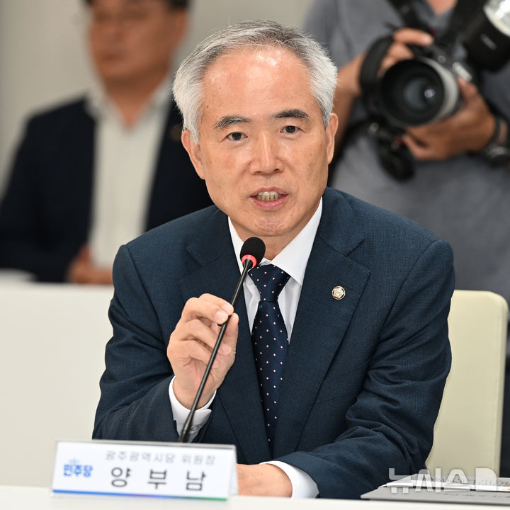 [광주=뉴시스] 이현행 기자 = 양부남 더불어민주당 광주시당위원장이 18일 오전 광주 서구 광주시청에서 열린 광주광역시-더불어민주당 예산정책협의회에서 환영사 하고 있다. 2025.09.18. lhh@newsis.com