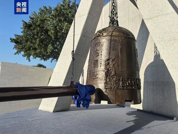 [서울=뉴시스]중국이 만주사변(9.18사변) 발발 94주년을 맞아 18일 희생자 추모 등 행사를 통해 '국치(國恥)'를 잊지 말 것을 다짐했다. 사진은 중국 랴오닝성 선양시 ‘9·18 역사박물관’ 광장에서 경세의 종이 울리는 모습. <사진출처: 중국중앙 TV 캡쳐> 2025.09.18