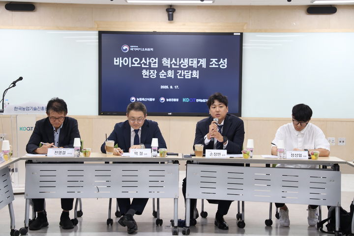 [세종=뉴시스] 한국농업기술진흥원(농진원)은 지난 17일 전북 익산시 본원 세미나실에서 국가바이오위원회와 함께 '바이오산업 현장 순회 간담회'를 개최했다고 18일 밝혔다. (사진=농진원 제공) 2025.09.18. photo@newsis.com *재판매 및 DB 금지