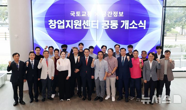 [전주=뉴시스]윤난슬 기자 = 국토교통부의 지원과 한국국토정보공사(LX공사)의 운영 역량이 결합된 '공간정보 창업지원센터'가 문을 열고 공간정보 기반 창업기업 발굴·육성에 나선다. 사진은 개소식 모습. (사진=LX공사 제공) 2025.09.25 photo@newsis.com 