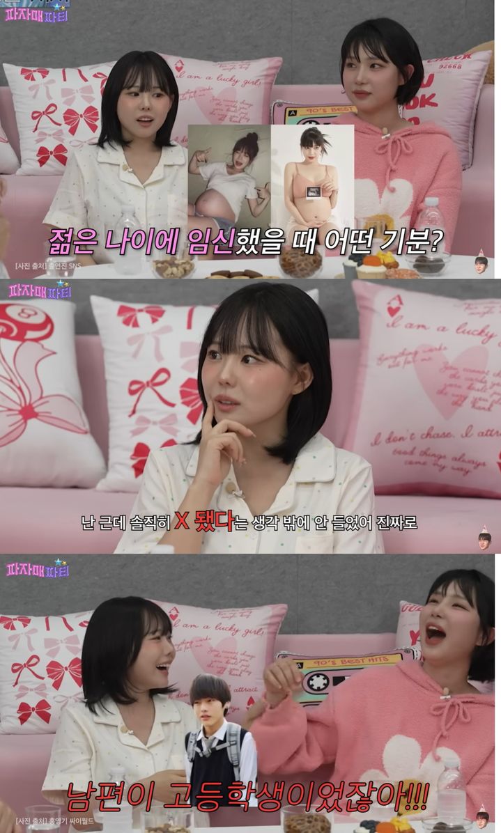 홍영기 파자매 파티 캡처