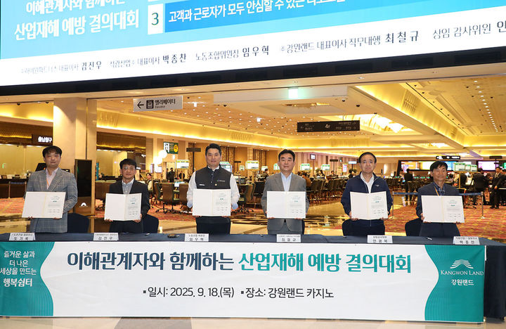 18일 강원랜드 카지노 영업장에서 최철규 대표이사 직무대행, 안광복 상임감사위원, 임우혁 노동조합 위원장, 자회사 및 협력사 대표 등이 참석한 가운데 ‘산업재해 예방 결의대회’를 개최하고 있다.(사진=강원랜드 제공) *재판매 및 DB 금지