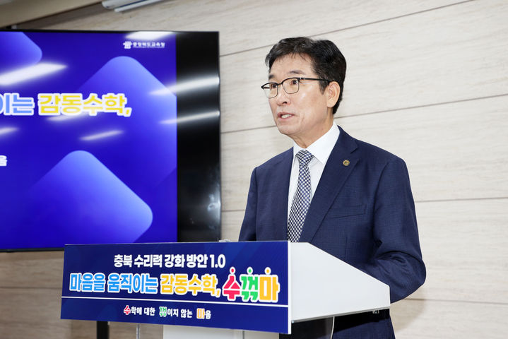 윤건영 충북도교육감. (사진=뉴시스DB) *재판매 및 DB 금지