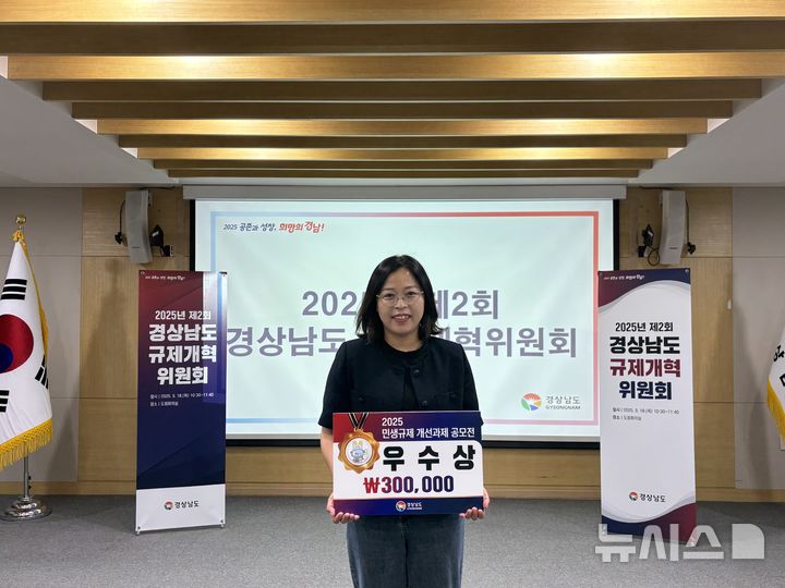 사천시, 경남 민생 규제 개선과제 공모전서 우수상 