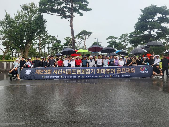 [서산=뉴시스] 충남 서산시골프협회가 지난 17일 태안 솔라고 컨트리클럽에서 제23회 회장기 아마추어 골프대회를 연 가운데 대회 관계자 및 운영진이 한데 모여 단체로 기념 사진을 찍고 있다. (사진=서산시골프협회 제공) 2025.09.18. photo@newsis.com *재판매 및 DB 금지