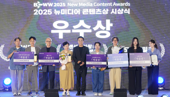 콘진원은 17일 서울 삼성동 코엑스 1층 B홀에서 '2025년 뉴미디어 콘텐츠상 시상식'을 개최했다. 사진은 콘텐츠새로 최정일(왼쪽부터) 감독, 정태상 대표, 스튜디오씨알 김태용 대표, 조은이 이사, 콘진원 유현석 원장직무대행, 바심픽쳐스 이미진 대표, 와이낫미디어 오환민 대표., JTBC 전청림 PD, 임지수 PD 등 우수상 수상자들. (사진=콘진원 제공) *재판매 및 DB 금지