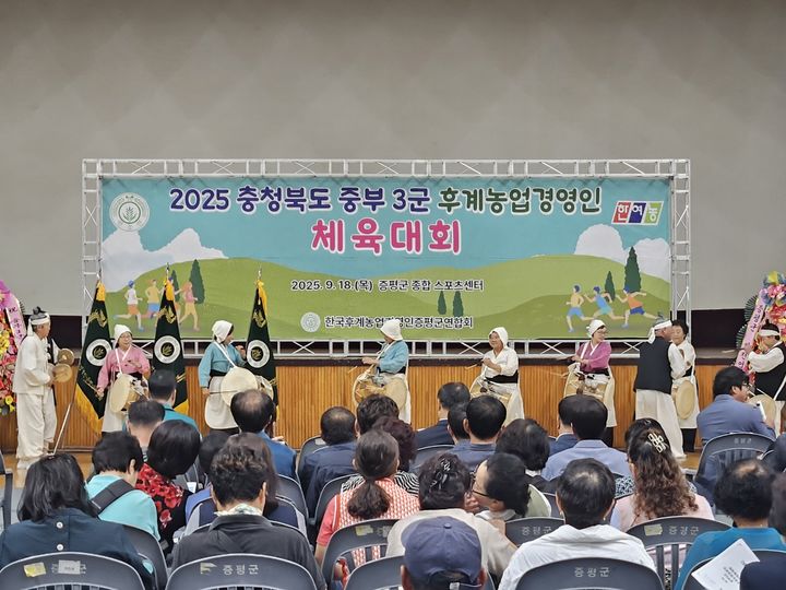 [증평소식]중부3군 농업경영인 한마음대회 개최 등