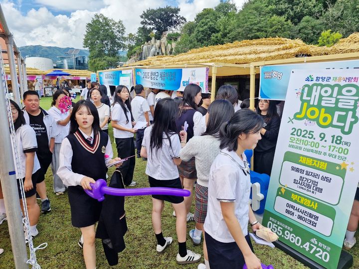 [함양=뉴시스] 함양군 산삼축제와 연계한 채용박람회 성황리 개최 (사진=함양군 제공) 2025. 09. 18. photo@newsis.com *재판매 및 DB 금지