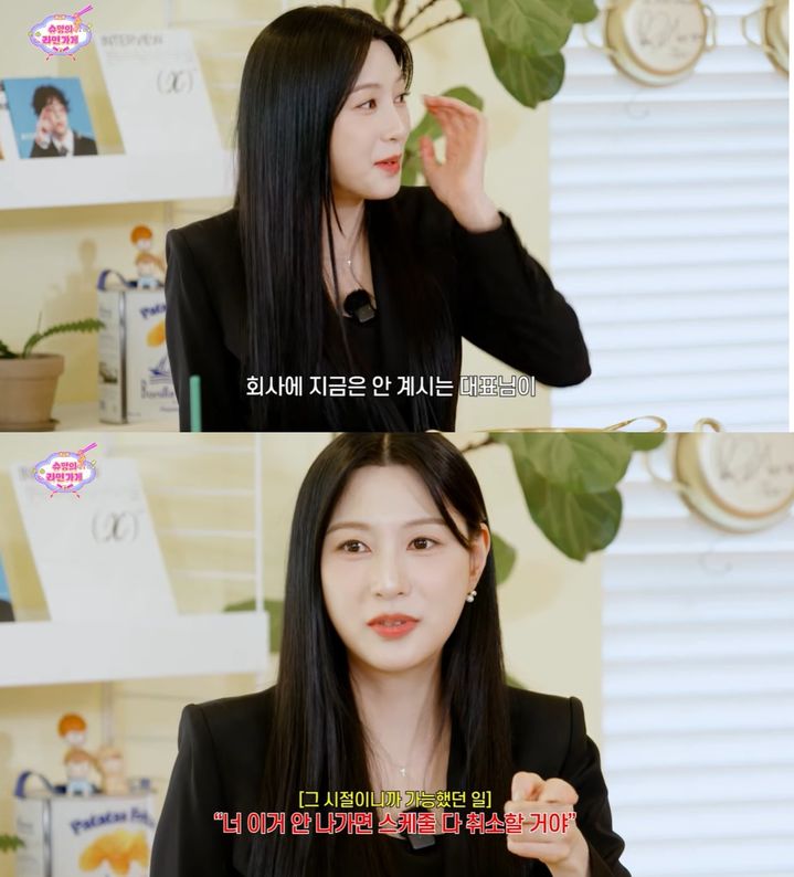 [서울=뉴시스] 오하영. (사진=유튜브 채널 '슈밍의 라면가게' 캡처) 2025.09.18. photo@newsis.com *재판매 및 DB 금지