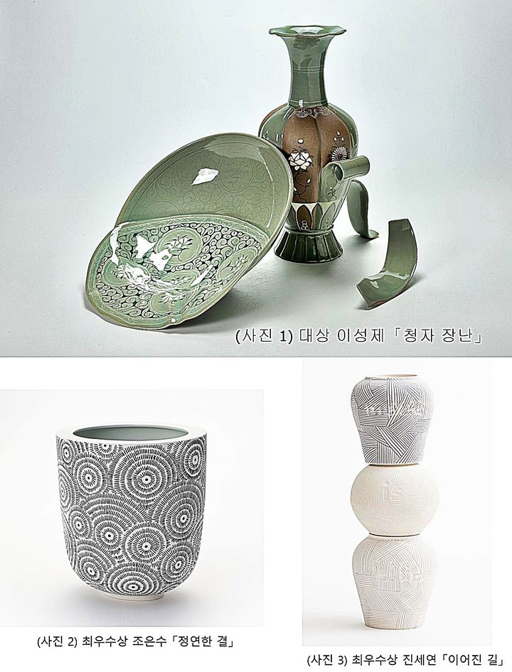 부안 상감 도자작품 대학생 공모 대상에 이성제 '청자 장난'