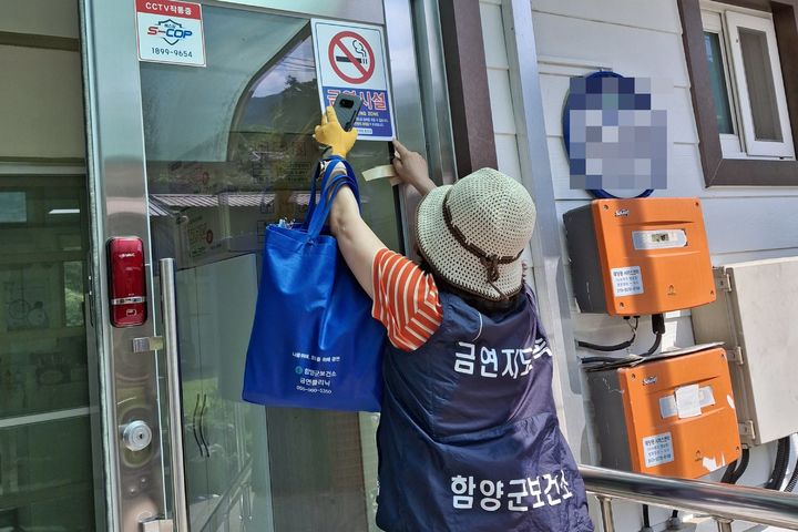 [함양=뉴시스] 함양군 금연지도원 (사진=함양군 제공) 2025. 09. 18. photo@newsis.com *재판매 및 DB 금지