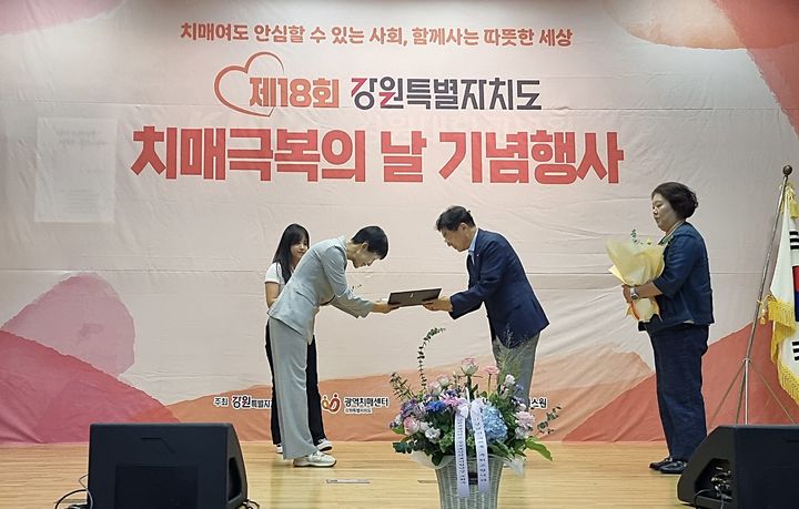 [횡성=뉴시스] 치매안심센터, 보건복지부 장관 표창. (사진=횡성군 제공) 2025.09.18. photo@newsis.com *재판매 및 DB 금지