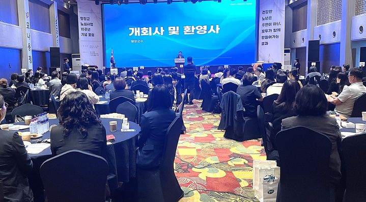 [평창=뉴시스] '노쇠 예방 관리 사업 10주년 기념 포럼'. (사진=평창군 제공) 2025.09.18. photo@newsis.com *재판매 및 DB 금지