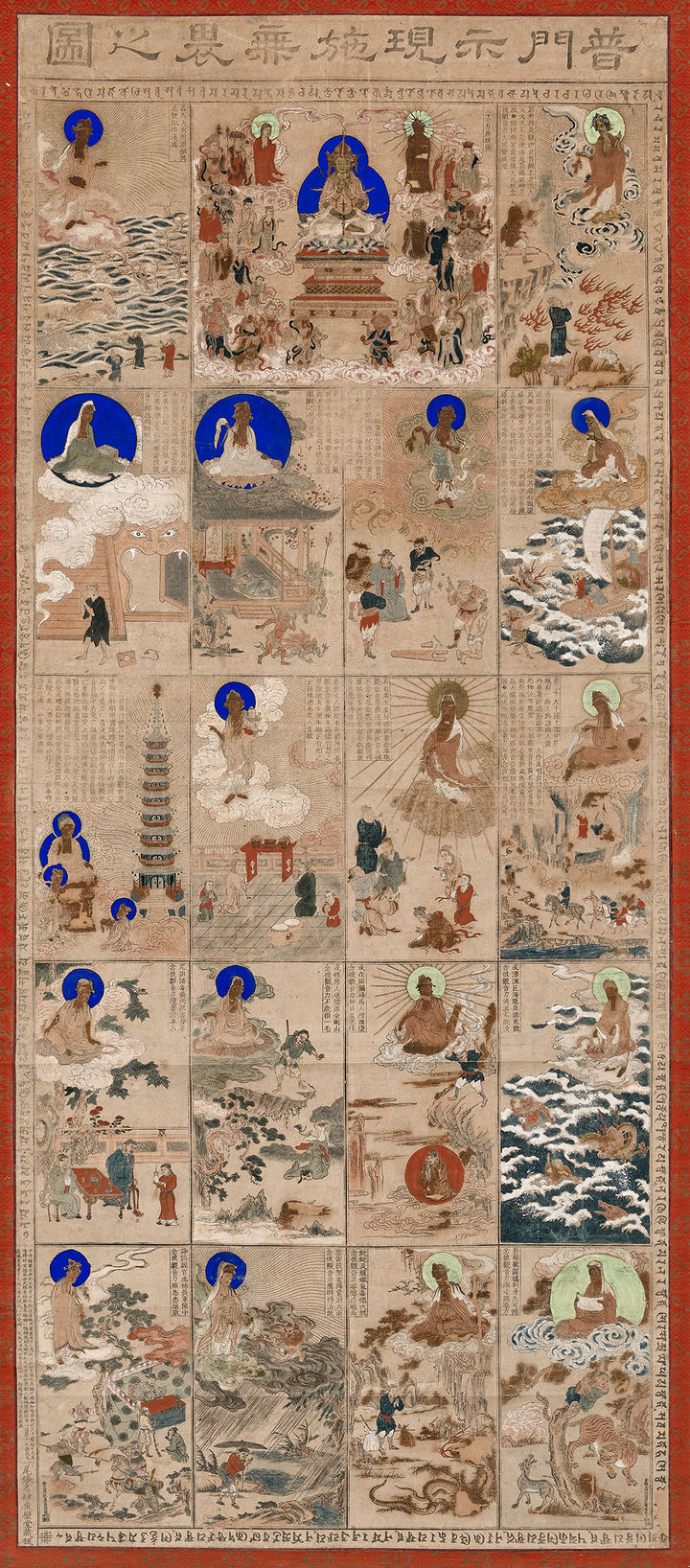 [서울=뉴시스] 관세음보살보문품 (사진=고판화박물관 제공) 2025.09.18. photo@newsis.com *재판매 및 DB 금지