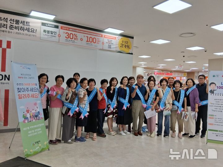 [의왕=뉴시스] 경기 의왕시 내손1동 지역사회 보장협의체가 최근 '나눔 후원 모금' 캠페인을 한 가운데 참여자들이 기념 촬영을 하고 있다. (사진=의왕시 제공) 2025.09.18. photo@newsis.com 