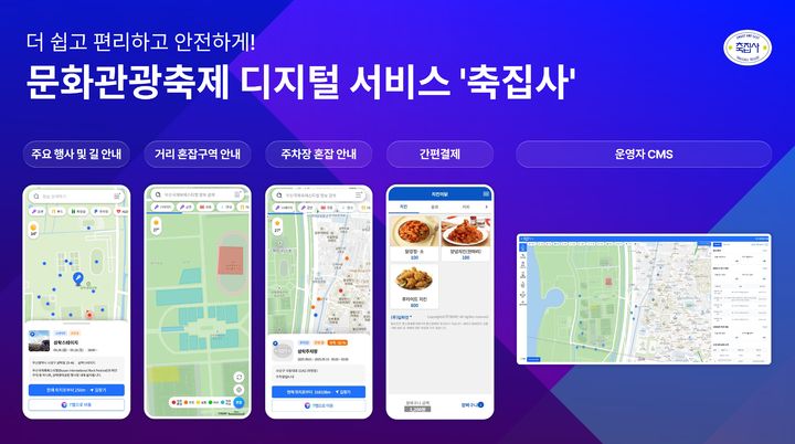 '축집사' *재판매 및 DB 금지
