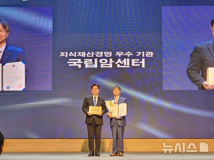 [서울=뉴시스] 국립암센터, 지식재산 경영 우수기관 선정. (사진= 국립암센터 제공)