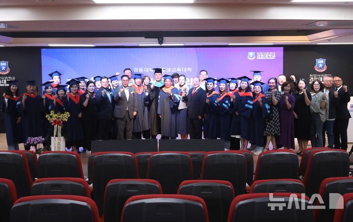 [양주=뉴시스] 헬스케어최고위과정 제2기 수료식. (사진=경동대학교 제공) 2025.09.18 photo@newsis.com