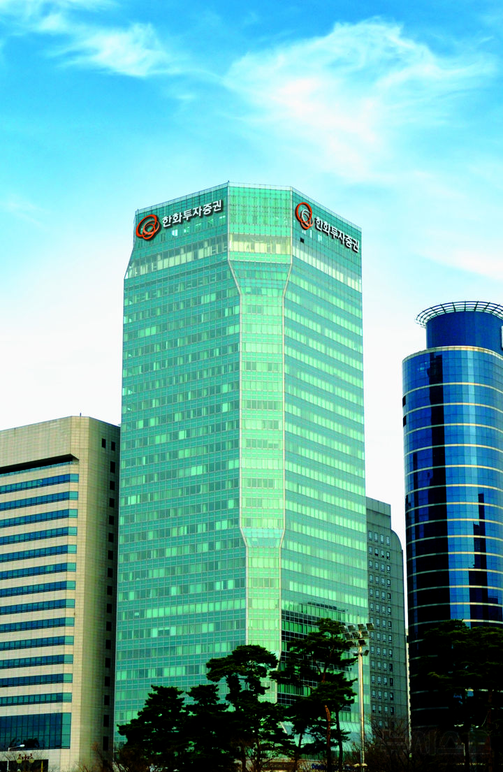 한화투자증권, 디지털자산 플랫폼 구축 착수