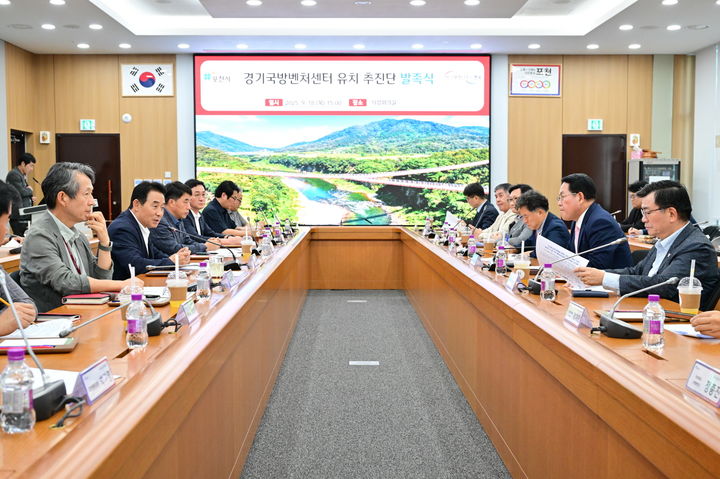 [포천소식]"경기국방벤처센터 유치"…시, 추진단 발족 등