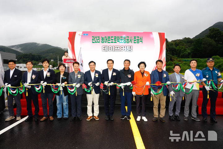 [이천=뉴시스] 이천시가 관 2리 농어촌도로 확포장공사를 완료한 후 개통했다 (사진=이천시 제공) 2025.09.18.photo@newsis.com 