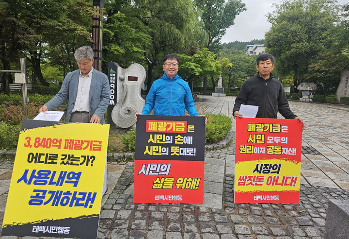 태백시의 시민사회단체인 태백시민행동이 18일 황지연못에서 ‘폐광기금 시민의 품으로’를 주제로 주민서명운동을 전개하고 있다.(사진=태백시민행동 제공) *재판매 및 DB 금지