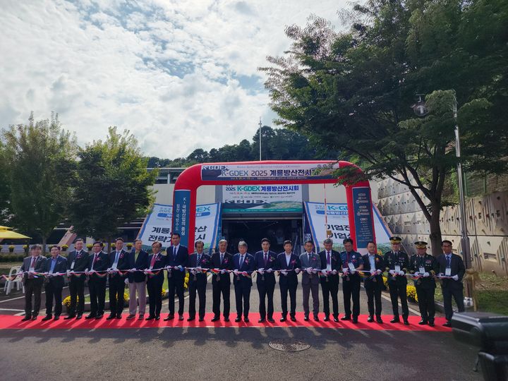 [계룡=뉴시스]곽상훈 기자=18일 충남 계룡시 종합문화체육관 내 옥내주차장에서 '제1회 계룡방위산업전시회'가 개막됐다. 참석 내빈들이 테이프를 커팅하고 있다. 2025. 09. 18 kshoon0663@newsis.com *재판매 및 DB 금지