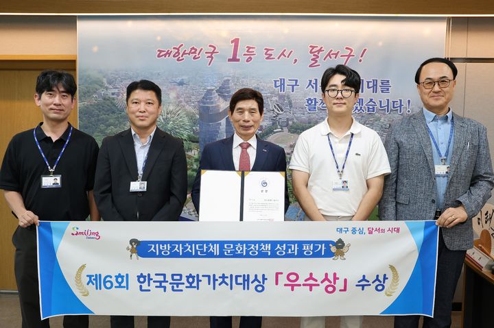 [대구=뉴시스] 대구 달서구는 (사)한국문화가치연구협회가 주관하고 문화체육관광부가 후원하는 '제6회 한국문화가치대상'에서 우수상을 수상했다. (사진=대구 달서구 제공) 2025.09.18. photo@newsis.com&nbsp; *재판매 및 DB 금지