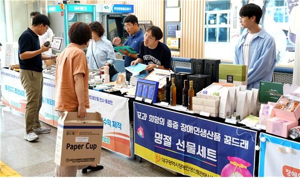 [대구=뉴시스] 대구 동구는 청사 로비에서 중증장애인 생산품 구매 독려를 위한 전시·홍보전을 개최했다. (사진=대구 동구 제공) 2025.09.18. photo@newsis.com *재판매 및 DB 금지